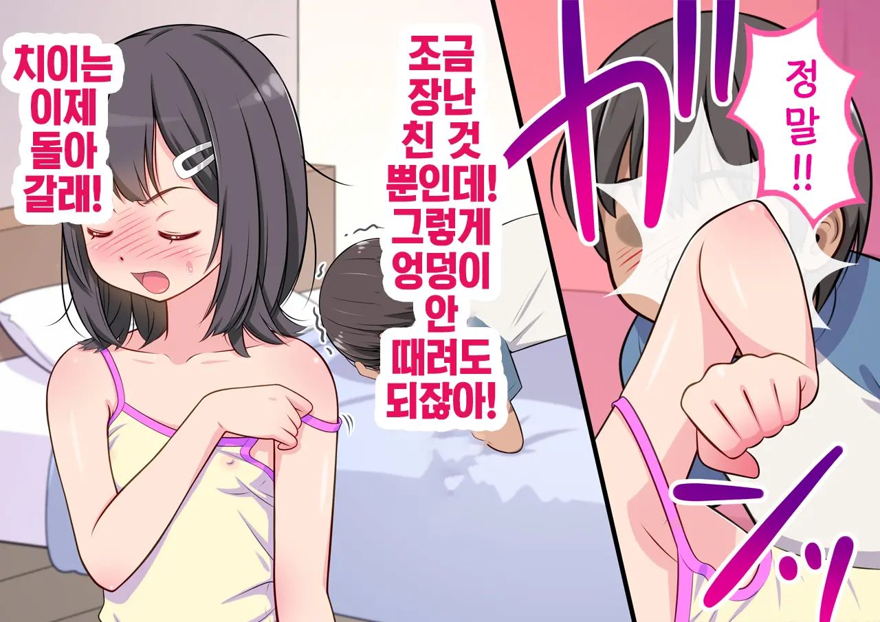 Furyou No Ani Ni Osananajimi O Netorareta Hanashi | 불량한 형에게 소꿉친구를 네토라레당한 이야기